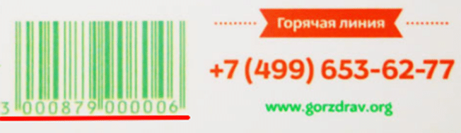 Активировать карту по телефону