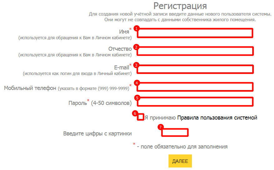Анкета для создания аккаунта