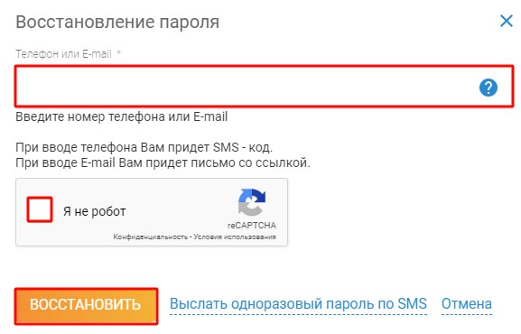 BoccraH0BneHme napoJIR E-meil • 8BeAHTe H0Mep Tene@0Ha E-mail rip" 880Ae Tene$0Ha BaM nphAeT SMS - KOA. npv BB0Ae E-mail BaM npHAeT nøcbM0 co ccblnK0ü. He p060T BOCCTAHOBhTb1 BblCnaTb OAHopa30Bbl'7 naponb no SMS OTMeHa 