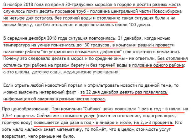 Частые прорывы труб