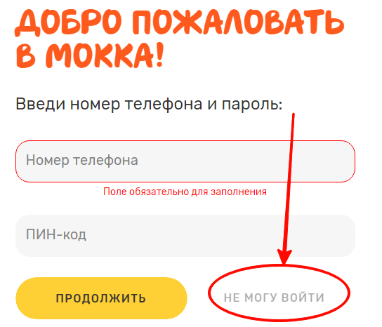 Что делать если потерял пароль?