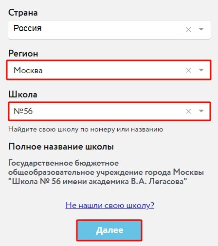 CTpaHa Poccv•lß Pervi0H Mocl<aa U] Kona N256 HaiAMTe caoo uncony no H0Mepy Ha3BaHL4H) nonHoe Ha3BaHme LUKOnb1 rocyAapcTeeHHoe 610AXeTHoe 06Lue06pa20eaTenbHoe yupe»qeHMe ropoAa MOCKebl "LlJKona Ne 56 MMeHM aKaAeMMKa B.A. neracoea" He Hawn/ ceoi-0 1_1JKony2 Aanee 