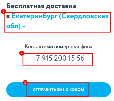 Доставка карты