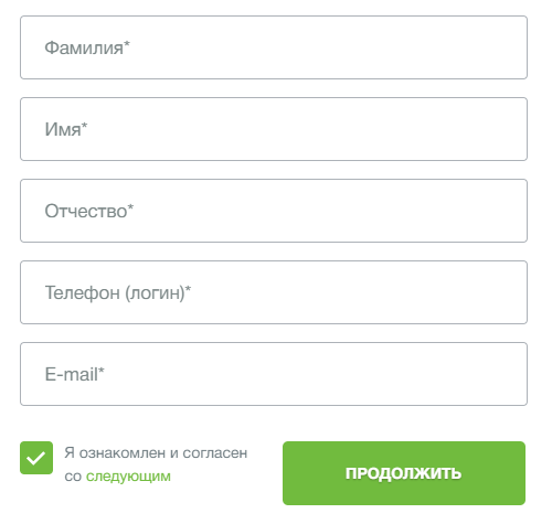 Форма для ввода личных данных