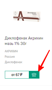 Формирование заказа