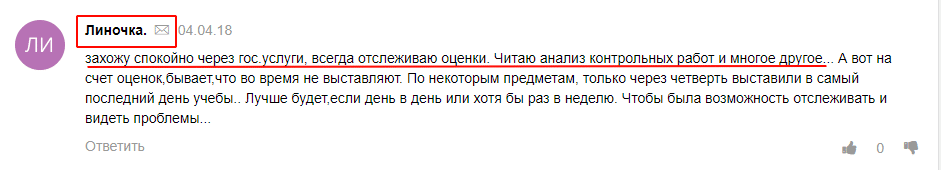 Хороший комментарий