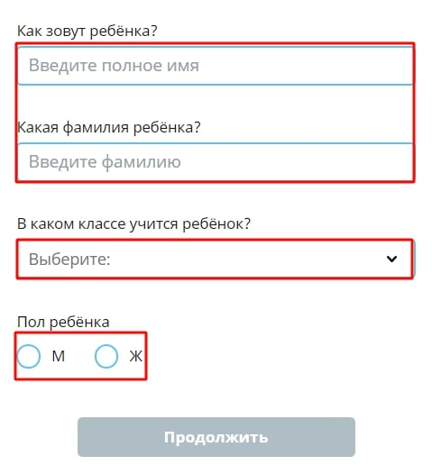 KaK 30BYT pe6éHKa? BeeAVITe nonHoe VIM" pe6éHKa? BeeAVITe #aMVlflV110 B KaKOM Knacce pe6éH0K? Bb16epMTe: non e6éHKa o 