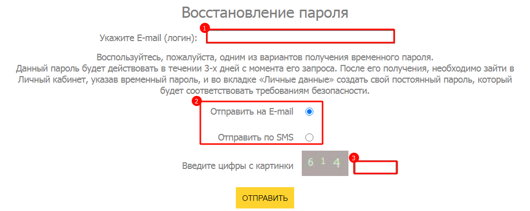 Как вернуть доступ к системе