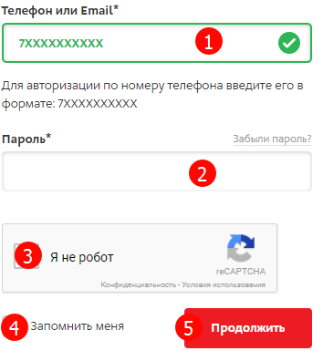 Как войти в личный кабинет по номеру телефона