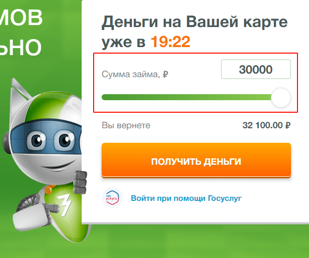 Калькулятор для расчета суммы займа и возврата