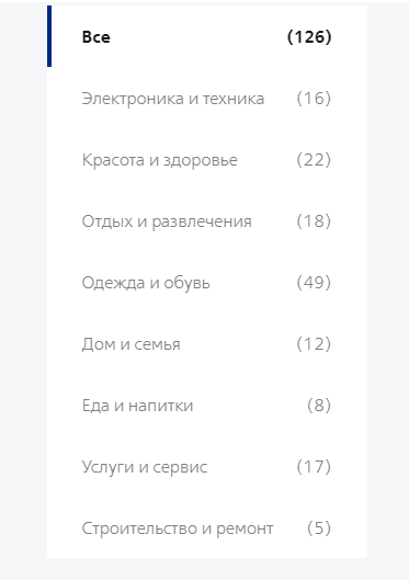 Категории товаров