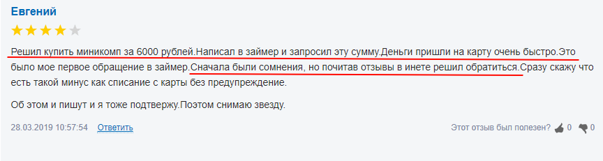 Клиент не доволен снятием средств без предупреждения