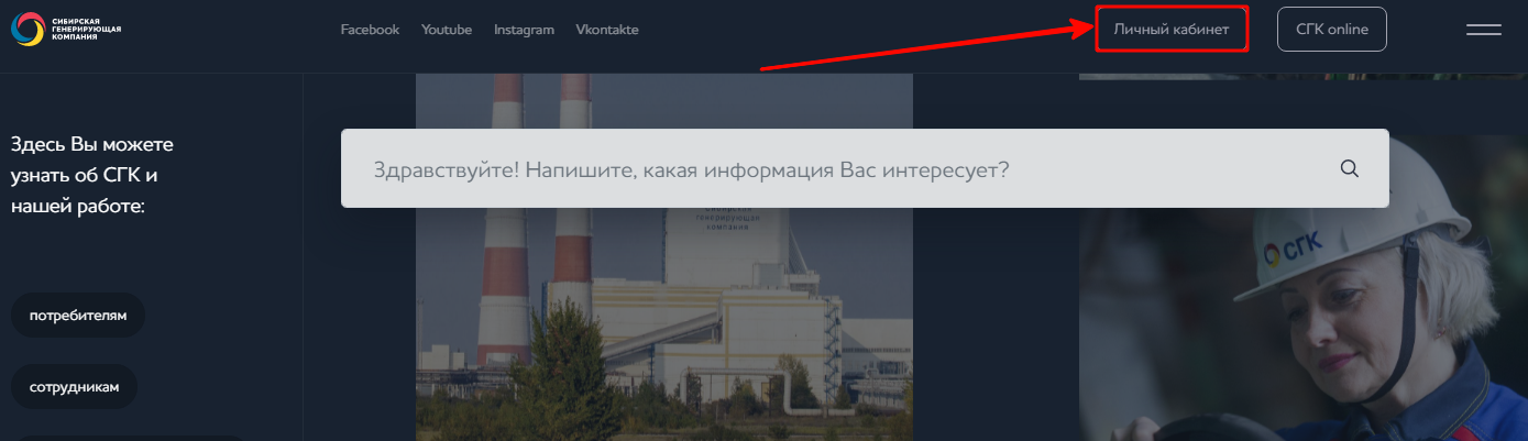 Кнопка входа в ЛК