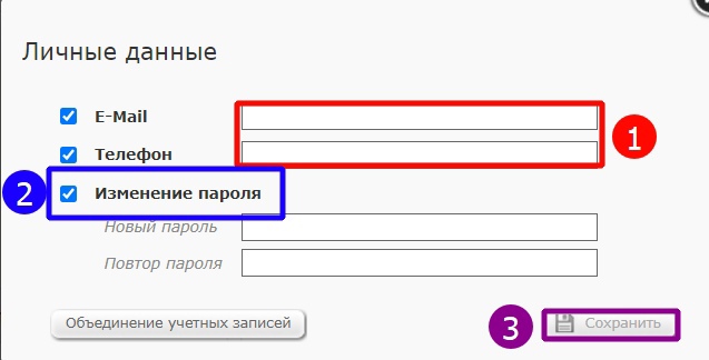 Личные данные