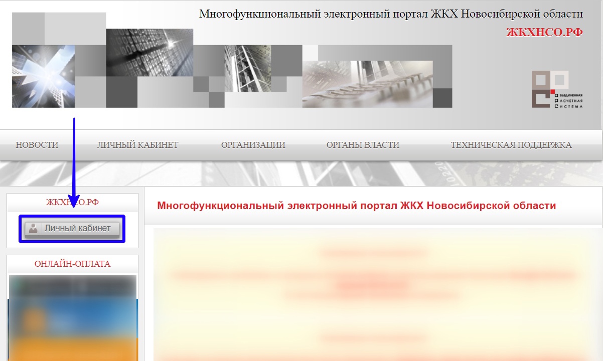 Личный кабинет
