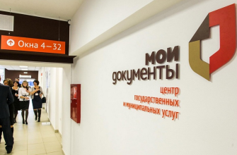 МФЦ — вход в личный кабинет на официальном сайте мфц.рф