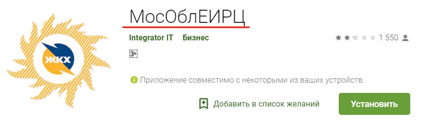 Moc06nEl/1PU Integrator IT 5M3Hec O npmnoxet-we COBMeCTl,1MO C yet<OTOPblMM aalLlb•1X ycrpoficra_ 1 550 2 A06aBMTb B crwcoK xenaHVIV1 YCTaHOBHTb 