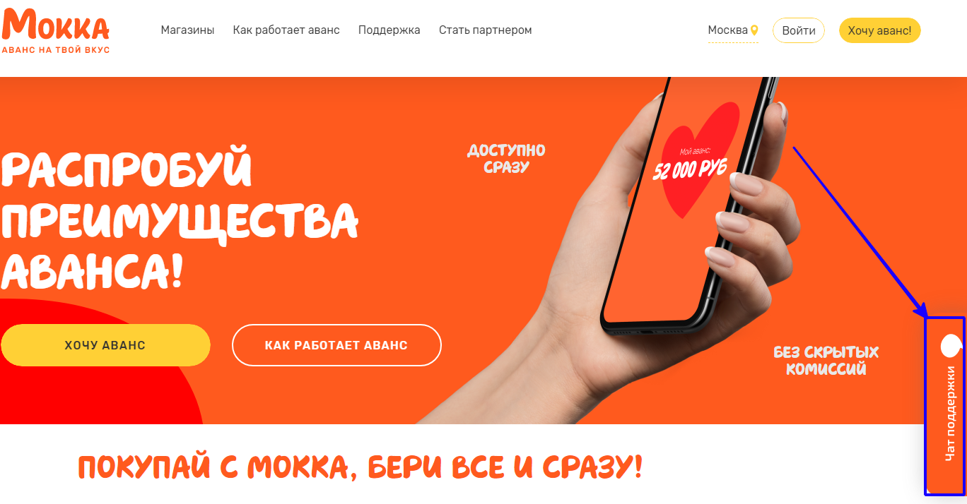 Обратиться в поддержку