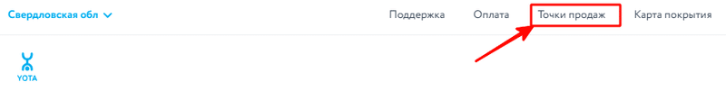 Офисы продаж