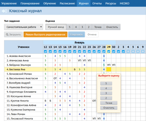 Отображение отметок