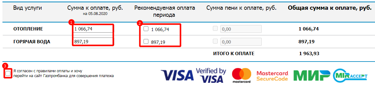 Параметры оплаты услуг