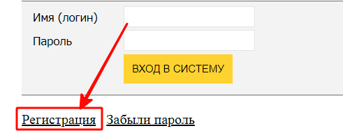 Переход на страницу регистрации