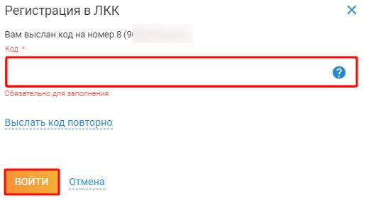 PerncTpa14L,1A B TIKK Bau BblcnaH KOA Ha H0Mep 8 (9' BblcnaTb KOA noBTOPH0 OTMepa x 