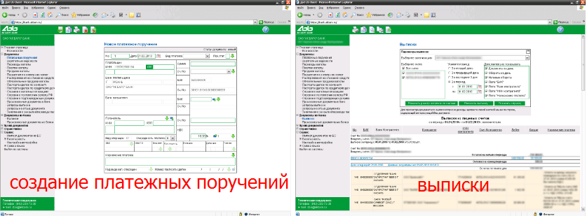 платежи через личный кабинет