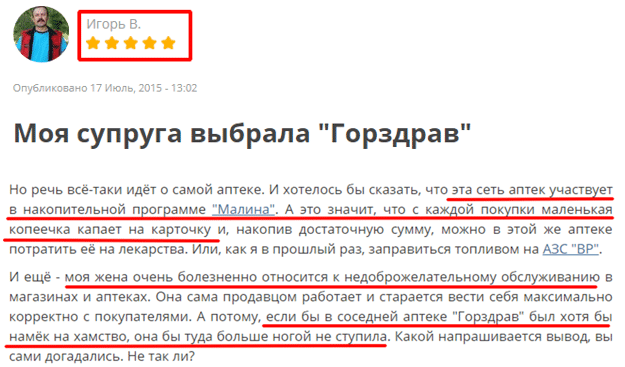 Положительные комментарии от покупателя