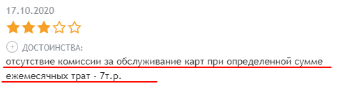 Положительный комментарий