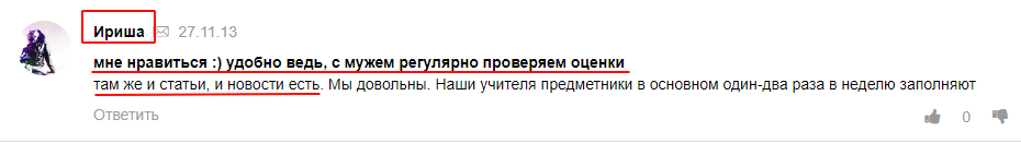 Положительный отзыв