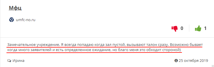 Положительный отзыв