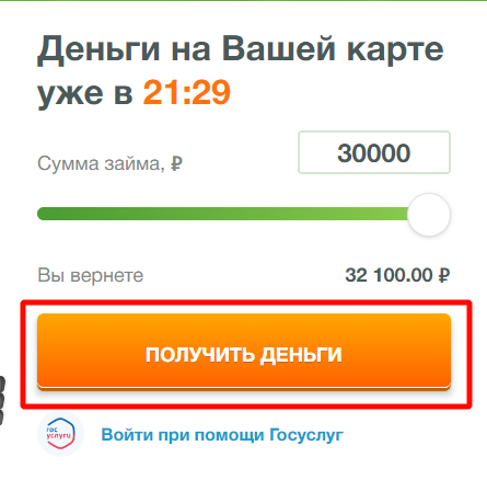 Повторная подача заявки на кредит