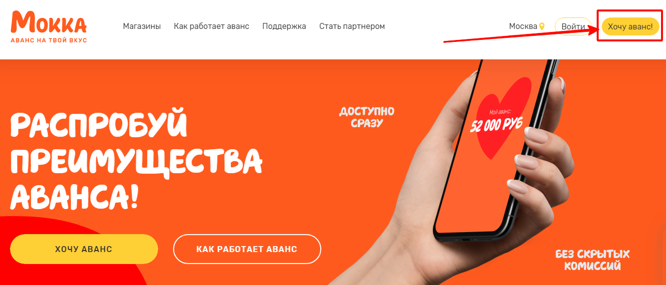 Приступить к регистрации