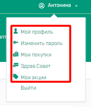 Проверить баланс в личном кабинете