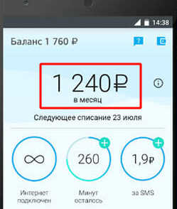 Проверить баланс
