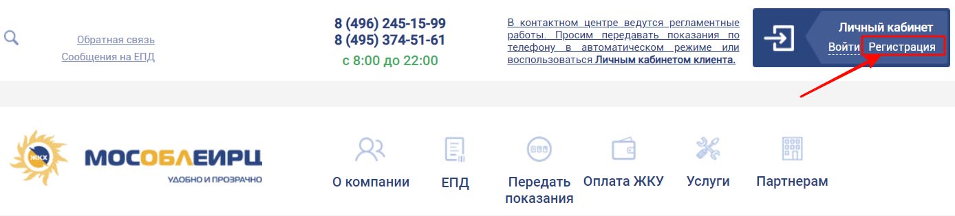 Q Q$paTHa9 CBA3b C006U4eHb-1A Ha El-IA MOCOSAEMPU V006HO nP03PA'•o-40 8 (496) 245-15-99 8 (495) 374-51-61 C 8:00 AO 22:00 B KOHTaKTHOM gedlpe BeAYTCA pernaMeHTHble pa60Tbl. npocMM neEAa8aTb noKa3aHMA no -renec@yy a aBTOMaTmqecKOM pexmvte BOCnonb30BaTbCA JIHUHb1M Ka6hHeTOM KJIHeHTa. O KOMnaHMV1 Ena nepeaaTb noKa3aHL,19 OnnaTa )KKY YcnyrM JINHb1" Ka6b4HeT BoiTH PerncTpa14M9 napTHepaM 