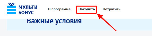 Список магазинов-партнеров