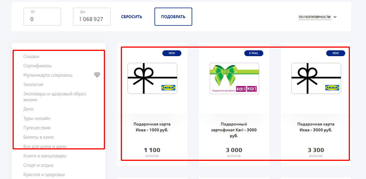 Список товаров