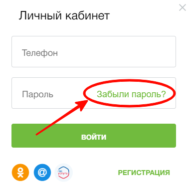 Ссылка для восстановления забытого пароля