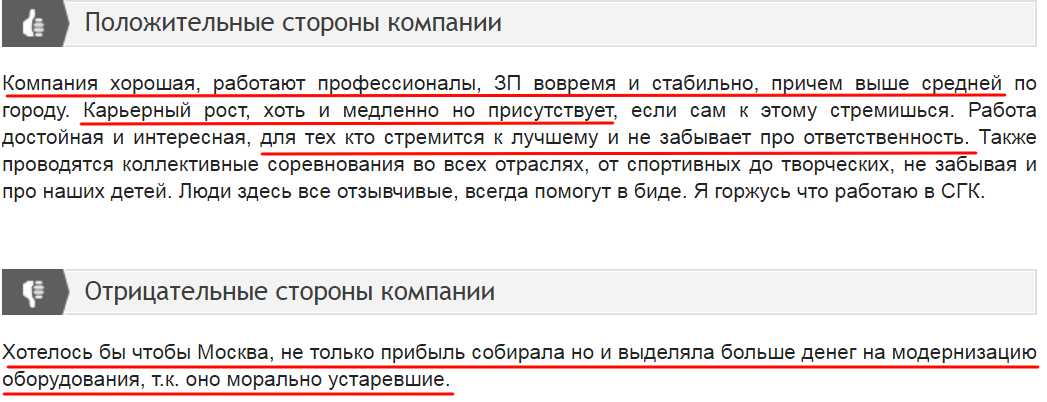 Своевременная и стабильная зарплата