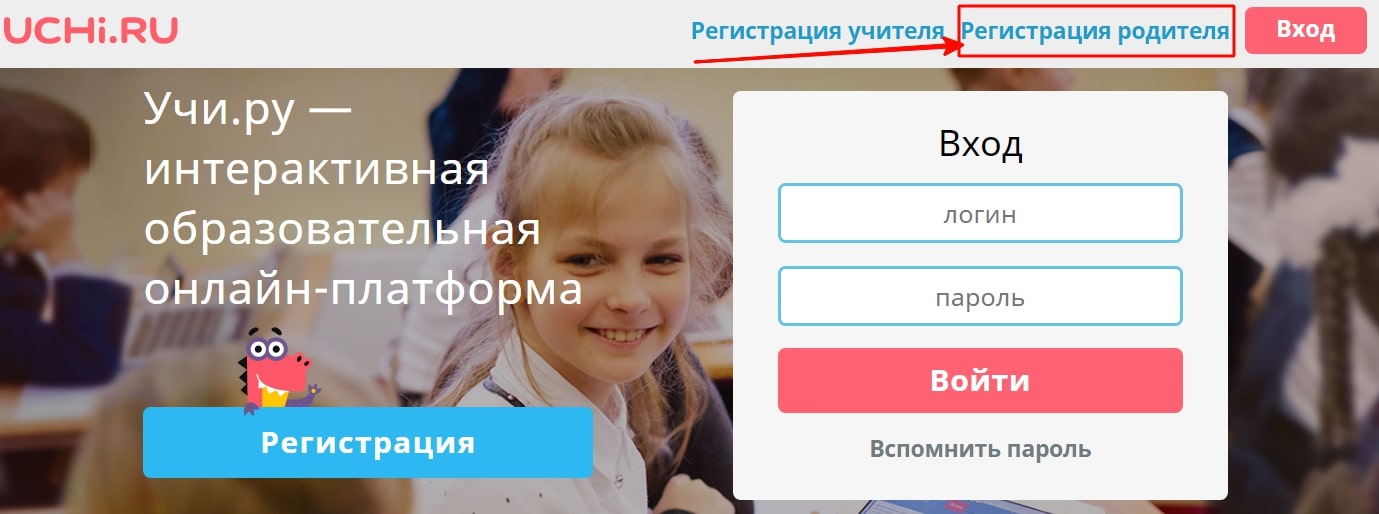 UCHi.RU Yqm.py — VlHTepaKTVlB a 06pa30BaTe afi 00 PervtcTpaL4L.•1R PerncTpagv19 yqv•1Ten PermcTpaL4L.19 poamrenq BXOA norL,1H napoJ1b BoiT'4 BcnOMHVITb naponb BXOA 
