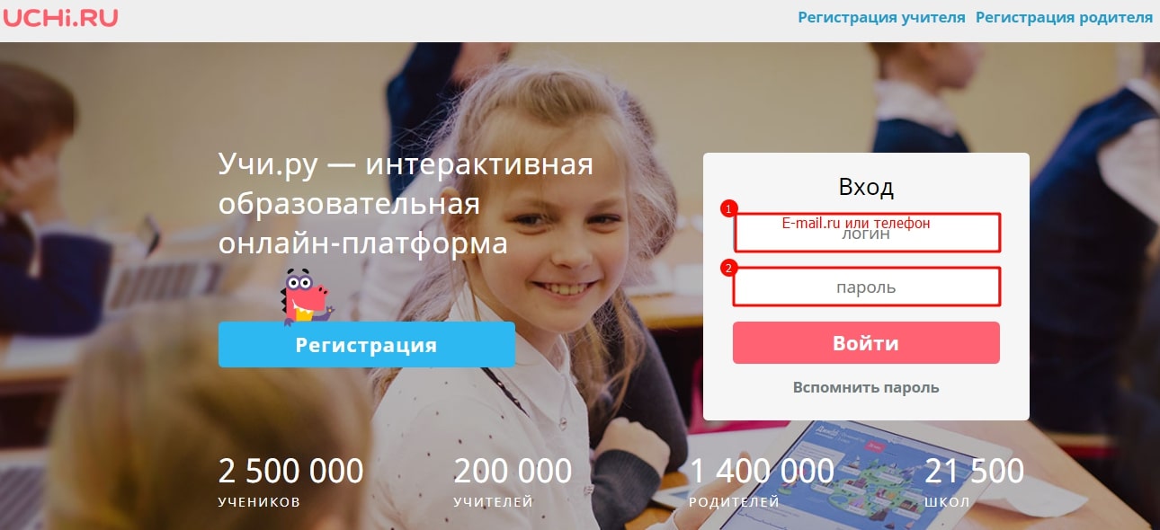 UCHi.RU Yqv•l.py — L.4HT pal<TVIBHafi 06pa30BaT 0HnaVIH-nnaT4)opMa 2 500 000 YLIEHVIKOB 200 000 YLlVlTEJIEL71 4 Permcrpauv•19 yqv•1Tenq PermcTpagv•1A poAhTenq BXOA E-mail.ru TeneÖ0H norL,1H BoiT'4 BcnOMHVITb naponb 21 oo 