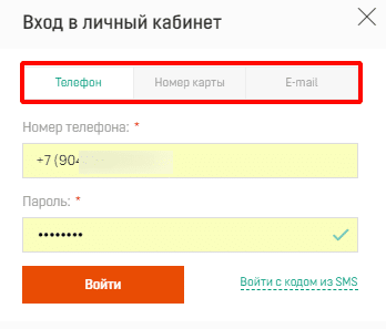 Вход в личный кабинет gorzdrav