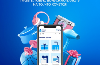 Вход в личный кабинет Мультибонус от ВТБ банка