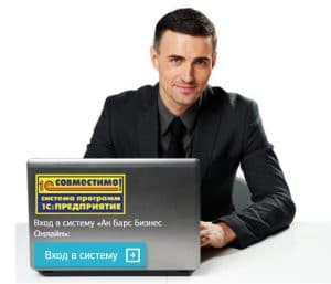 Вход в систему для юридических лиц