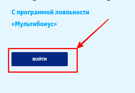 Войти по номеру телефона