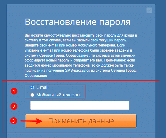 Восстановить через почту или телефон
