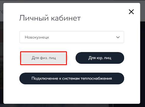 Выбрать тип потребителя