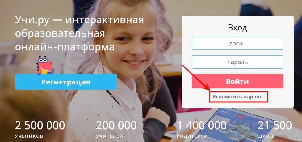 Yqm.py — 06pa30BaTe bi-lafi 0HnaVIH-nna@opnna PervtcTpaL4VIA 2 500 000 YL/EHVIKOB 200 000 YLlVlTEf1EV1 40 norVIH napons BoiTV' BcnOMHVITb naponb 21 500 
